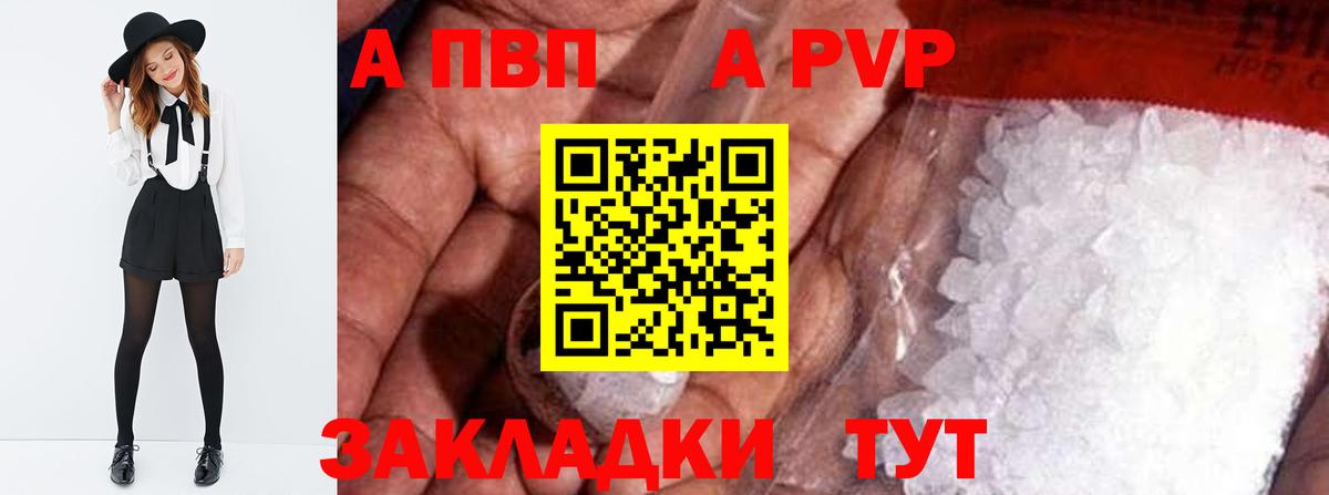 Alpha PVP Соль  А ПВП крисы CK  Alfa_PVP  Вход с VPN  Первоуральск 