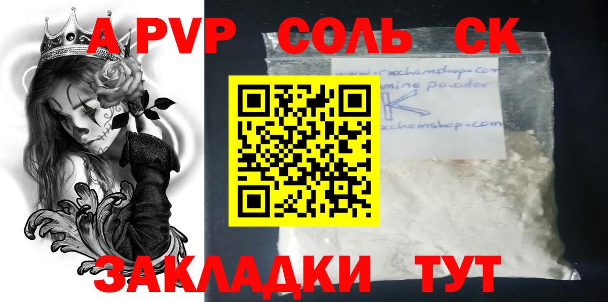 A PVP СК Первоуральск
