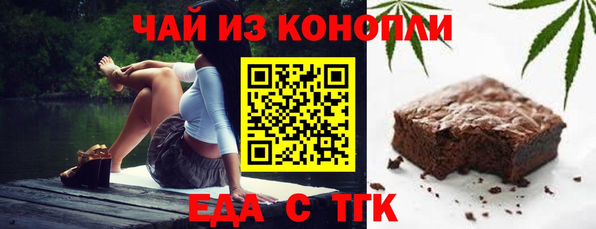 Cannafood конопля  Вход с VPN  Первоуральск 