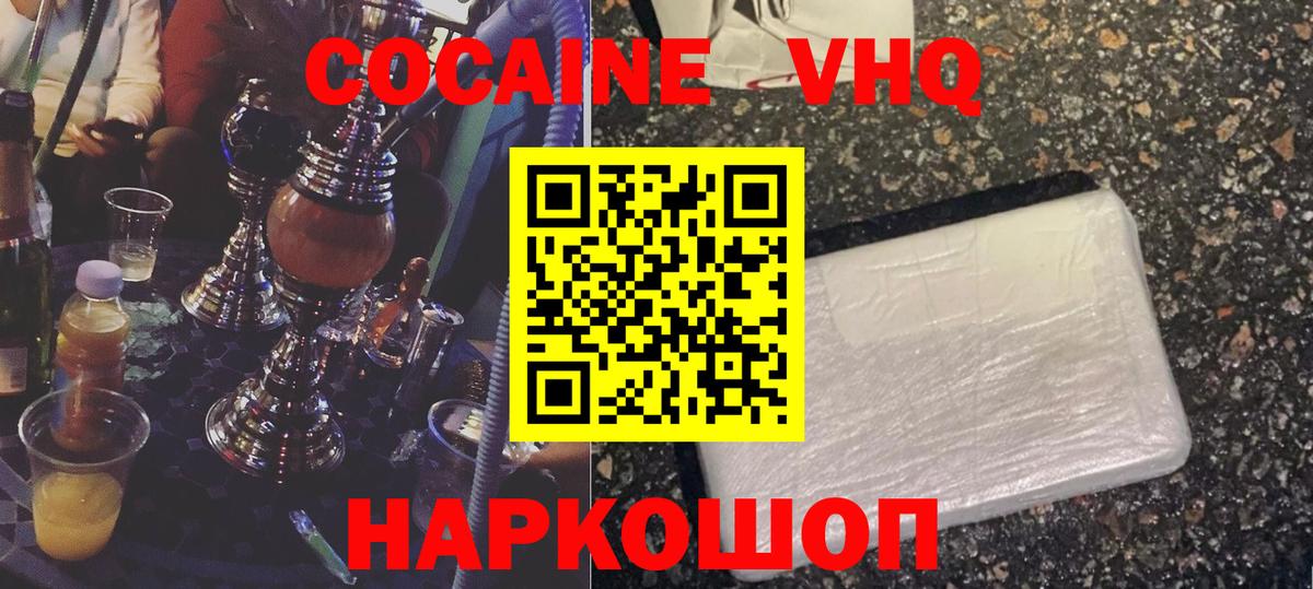 Кокаин Колумбийский Первоуральск