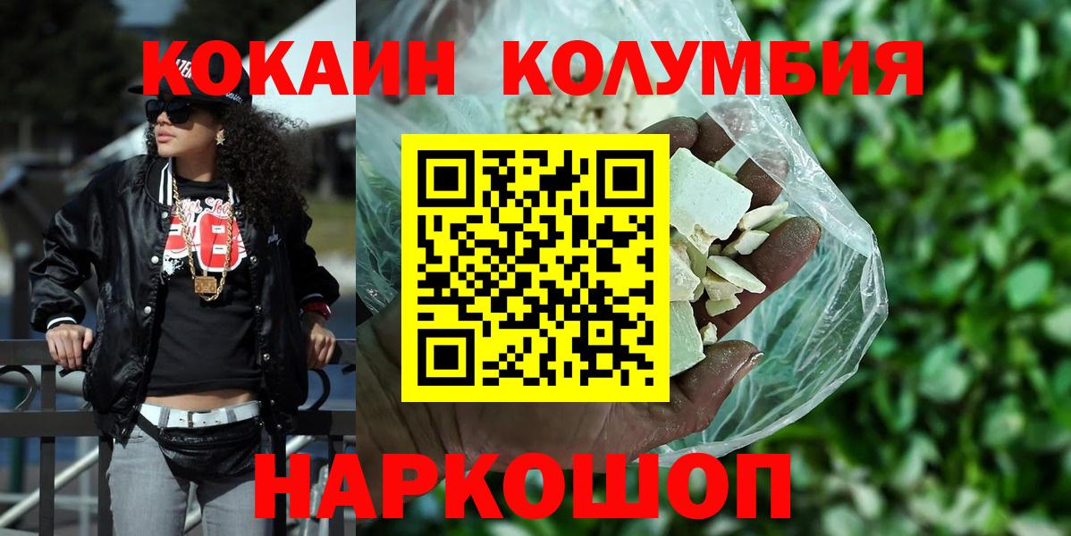 КОКАИН FishScale  Вход с VPN  КОКАИН 99%  Кокаин  Первоуральск 