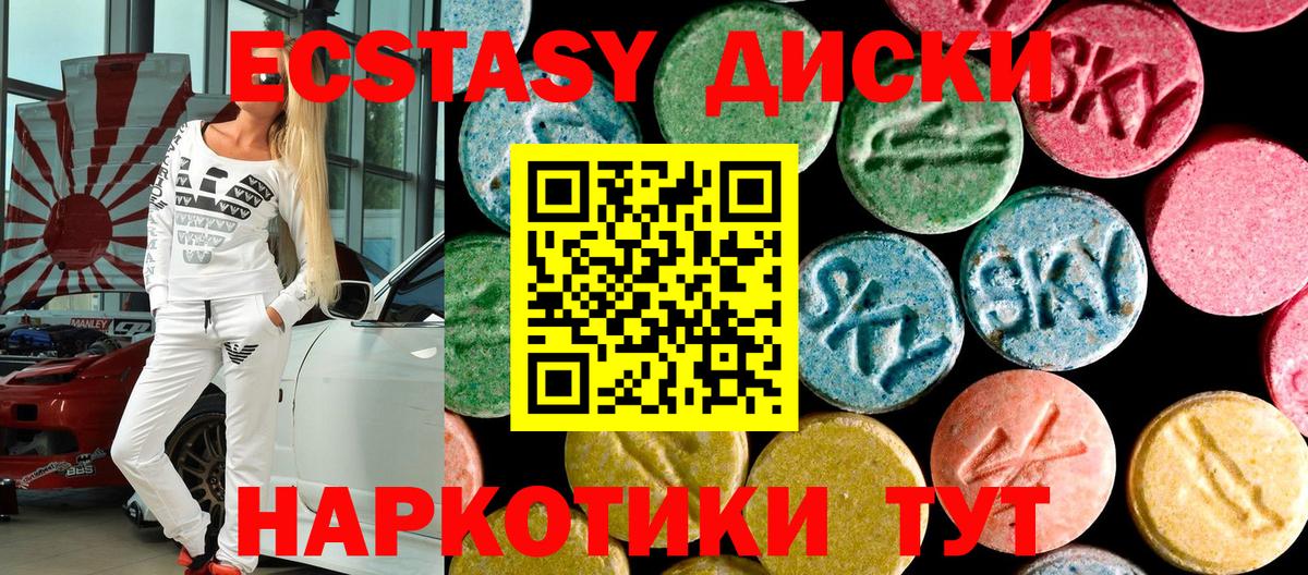 Ecstasy  Ecstasy ешки  Первоуральск  Вход с VPN  Ecstasy 280мг 