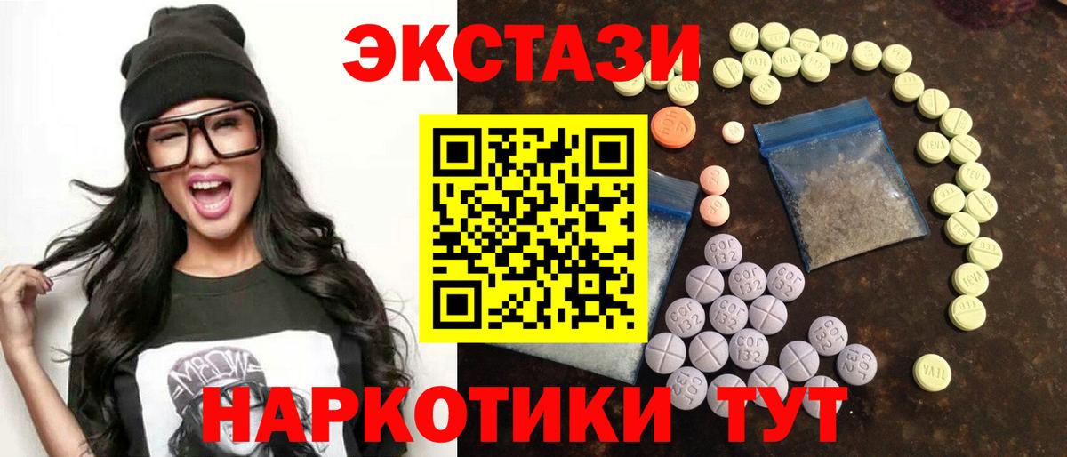 Ecstasy ешки Первоуральск