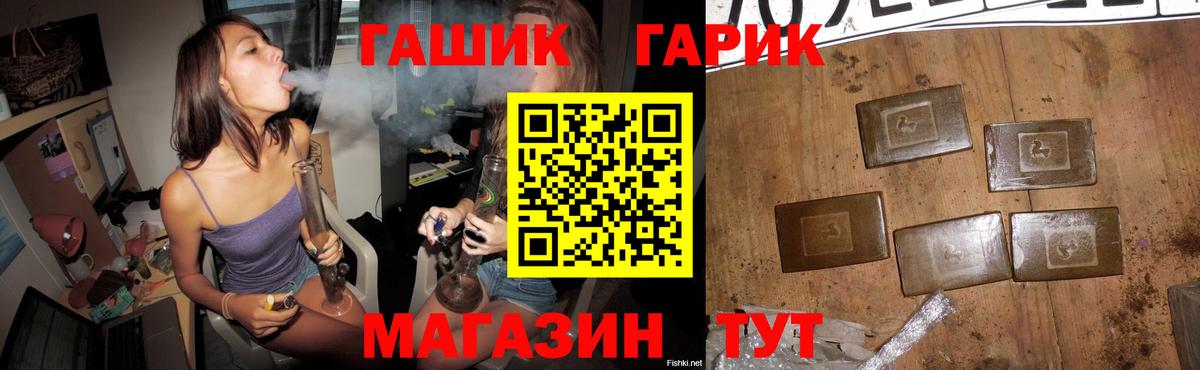 ГАШ hashish  Вход с VPN  Гашиш Ice-O-Lator  Первоуральск 