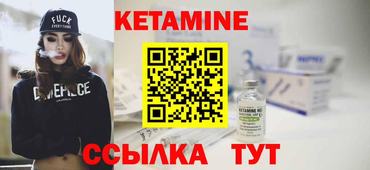 Первоуральск  Кетамин ketamine  mega зеркало  Кетамин VHQ  Вход с VPN 