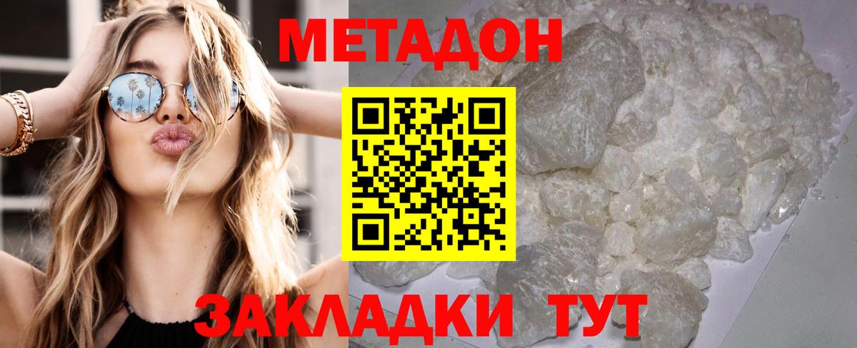 Метадон VHQ  Вход с VPN  МЕТАДОН VHQ  Первоуральск 