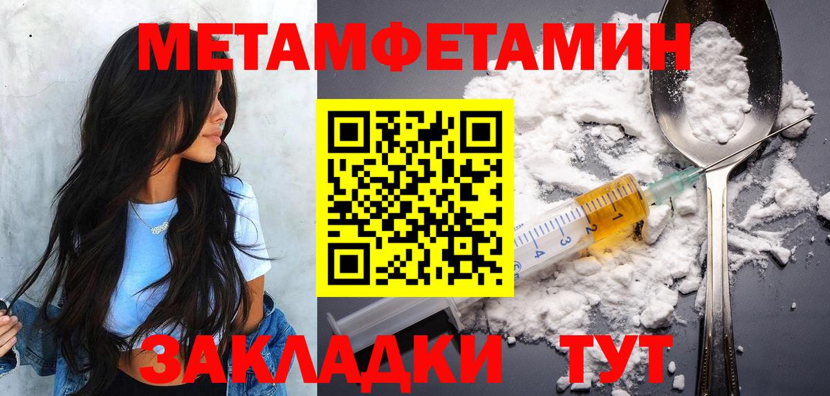 МЕТАМФЕТАМИН винт Первоуральск